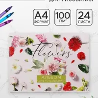 Альбом для рисования А4, 24 листа на скрепке &laquo;Цветы&raquo;, обложка мелованный картон, блок 100 г/м&sup2;