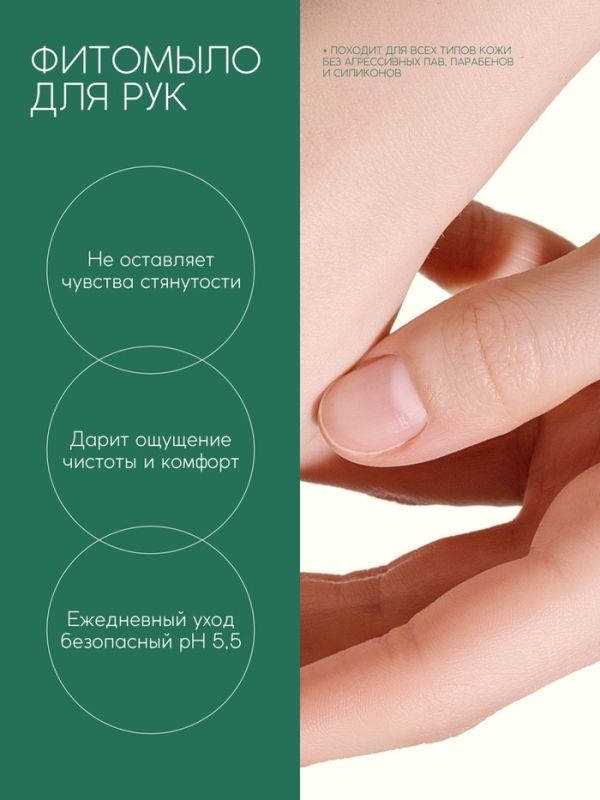 Мыло жидкое для рук, увлажнение и забота, аромат рябины, 250 мл, Рябина