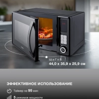 Микроволновая Печь HYM-D3010 23л 800Вт черный