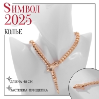 Колье металл &laquo;Змея&raquo; застёжка-прищепка, цвет золото, 48 см