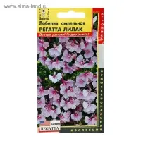 Семена Лобелия амп. "Регатта Лилак", драже, 8 шт