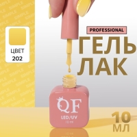 Гель лак для ногтей &laquo;SIMPLE&raquo;, 3-х фазный, 10 мл, LED/UV, цвет (202)