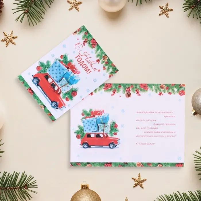 Открытка &laquo;С Новым Годом!&raquo; глиттер, 18&times;12 см