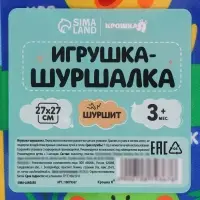 Игрушка платочек шуршалка яркий, 27х27см Крошка Я