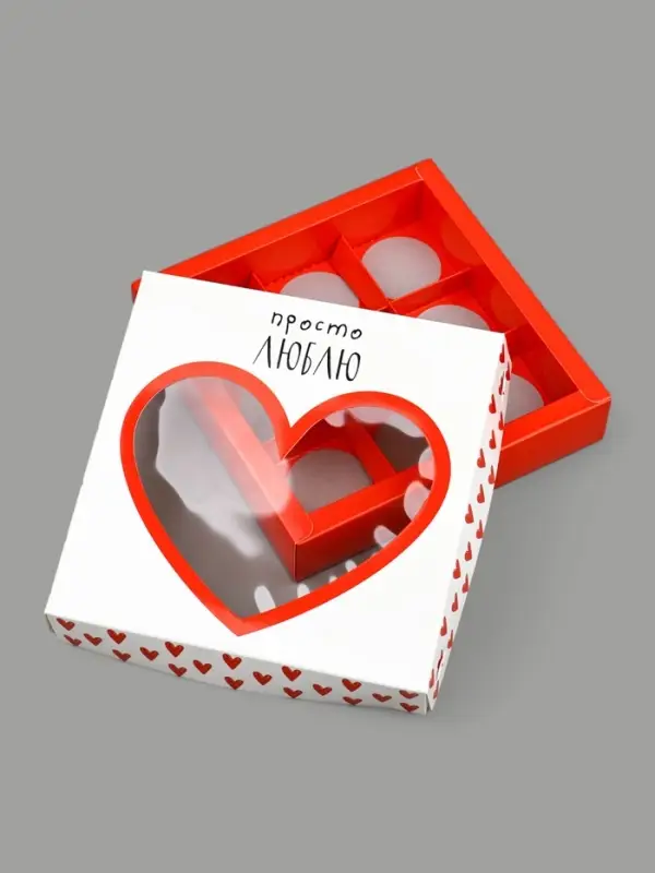 Коробка под 9 конфет со скретч-слоем &laquo;Просто люблю&raquo;, 14.5 х 14.5 х 3.5 см
