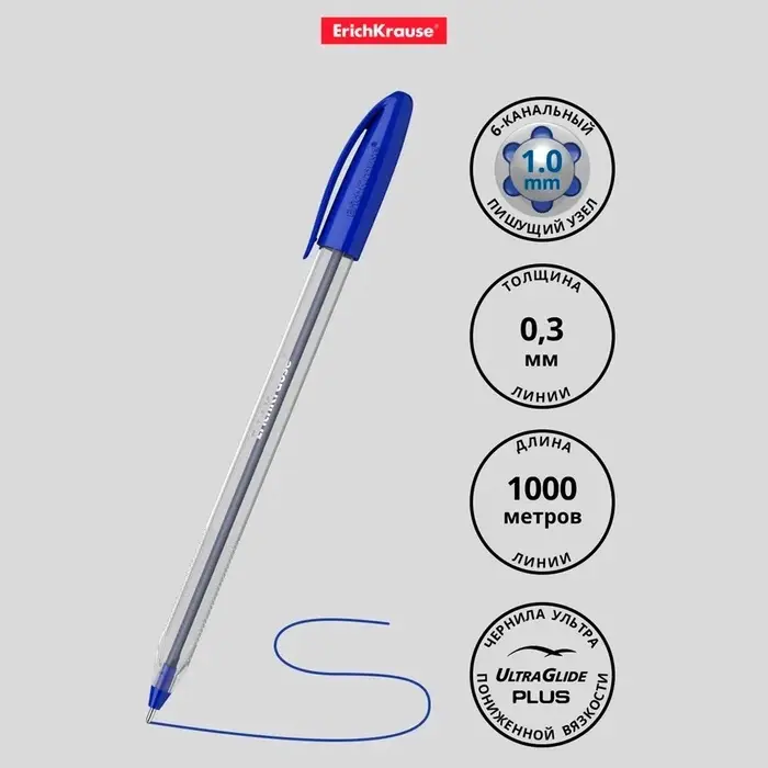 Ручка шариковая ErichKrause U-108 Classic Stick, игольчатый узел 1.0 мм, чернила синие, ультра-мягкое письмо