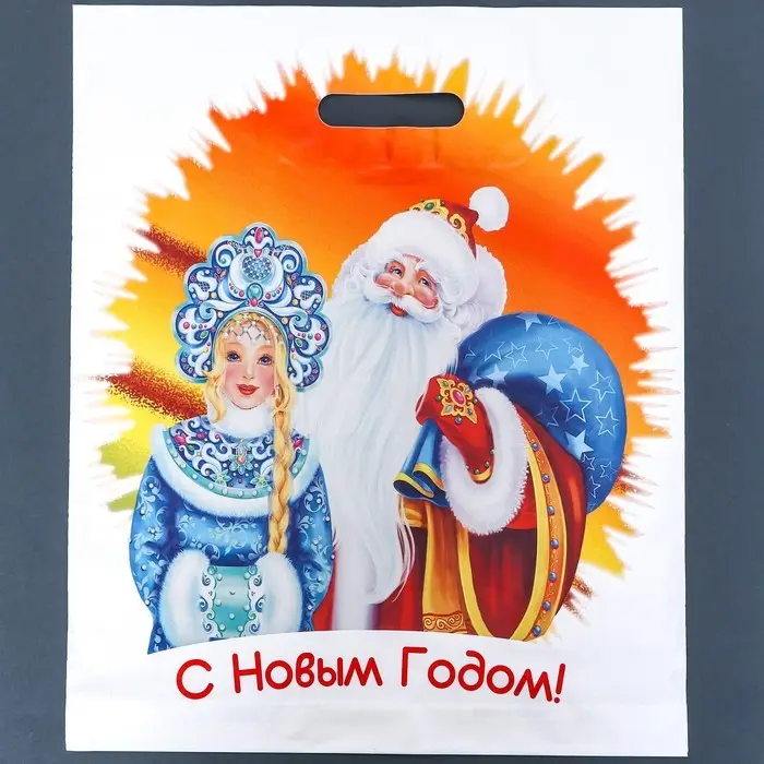 Пакет "Сказочные гости", полиэтиленовый с вырубной ручкой, 38х45 см, 50 мкм