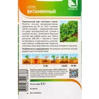 Семена Салат "Витаминный" 0,3 г