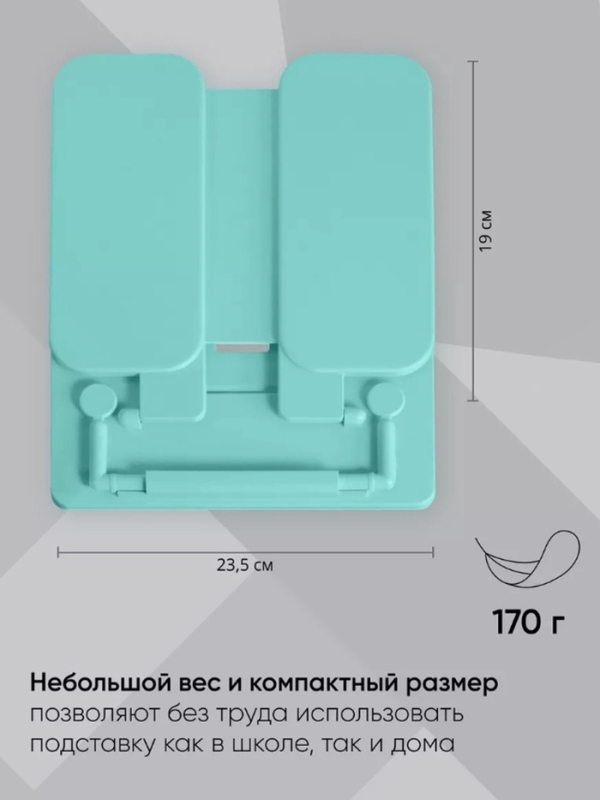 Подставка для книг и учебников, Calligrata, пластик, нежный, МИКС