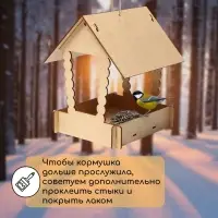 Кормушка своими руками из ХДФ для птиц &laquo;Домик с брёвнами&raquo;, 23 &times; 18 &times; 22 см, Greengo