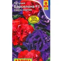 Семена цветов Петуния &laquo;Барселона&raquo;, F1, крупноцветковая, махровая, смесь, драже, 5 шт.