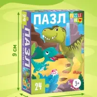 Пазл &laquo;Динозаврики&raquo;, 24 элемента