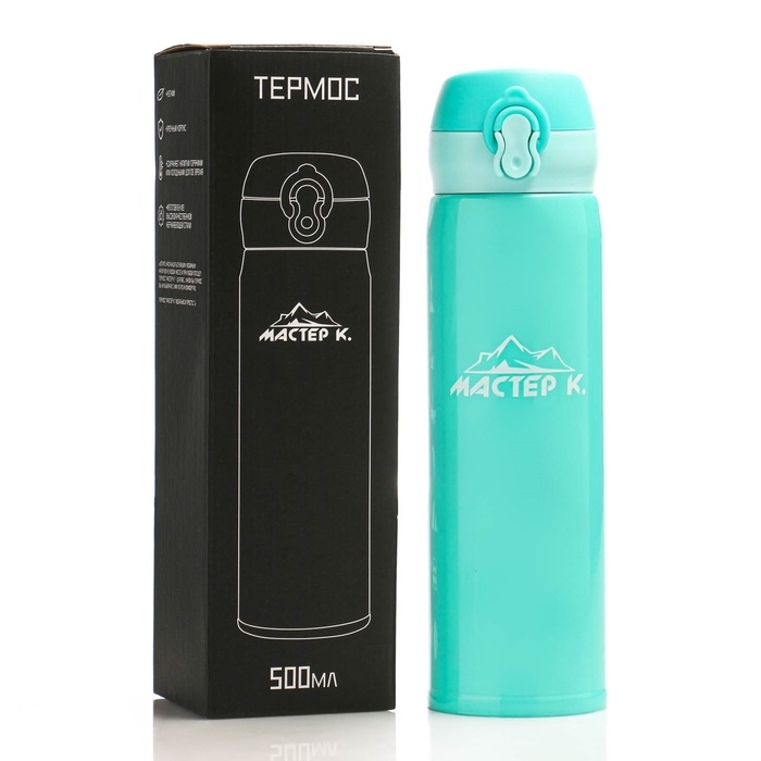 Термос для чая, кофе, 500 мл, Топ "Мастер К", сохраняет тепло 8 ч, 6.3 х 24.5 см, бирюзовый