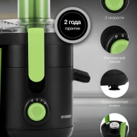 Соковыжималка центробежная HY-JE1625 500Вт