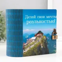Копилка-книга "Дом" 15х14х8 см