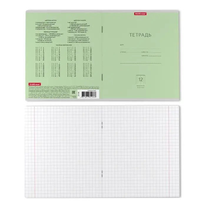 Тетрадь 12 листов в крупную клетку ErichKrause &laquo;Классика&raquo;, обложка мелованный картон, зелёная