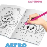 Раскраска с дополненной реальностью &laquo;Милые монстрики&raquo;, А5, 24 стр.