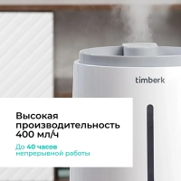 Ультразвуковой увлажнитель воздуха с Wi-Fi T-HU4-A100E-WF