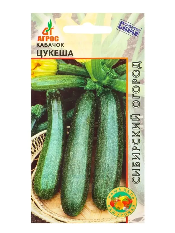 Семена Кабачок "Цукеша" 6 шт