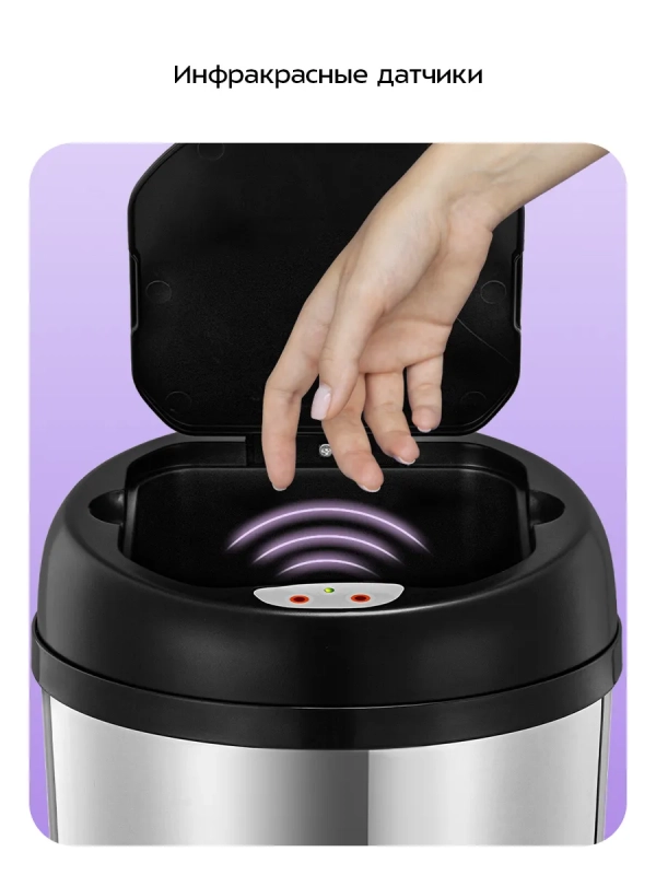 Мусорное ведро сенсорное с крышкой КТ-6807 - 3 л