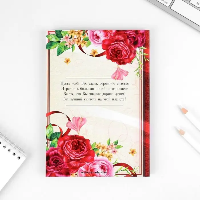 Ежедневник в подарочной коробке &laquo;Дорогому учителю&raquo;, твёрдая обложка, формат А5, 80 листов