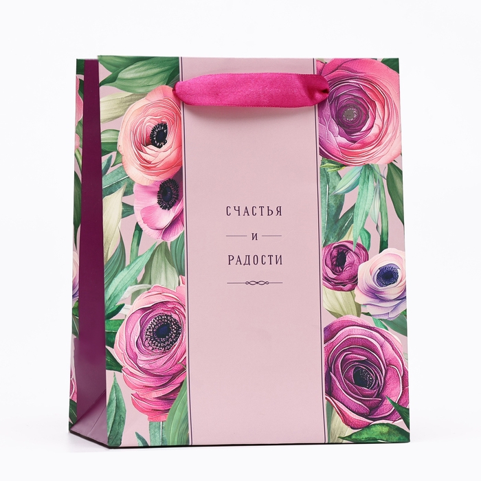 Пакет подарочный "Счастья и радости", 18 х 22,3 х 10 см