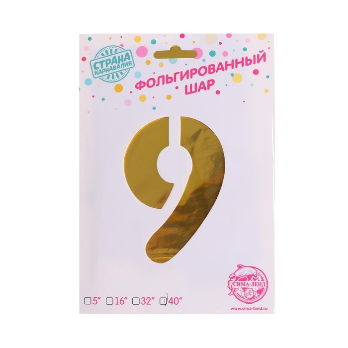 Шар фольгированный 40" &laquo;Цифра 9&raquo;, цвет золотой