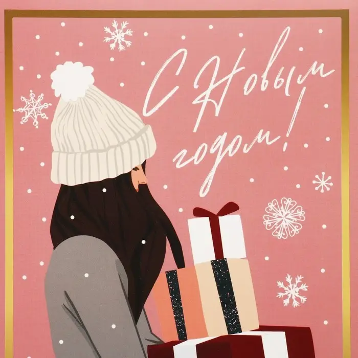 Коробка подарочная новогодняя складная &laquo;Новогодняя&raquo;, 16 х 23 х 7.5 см