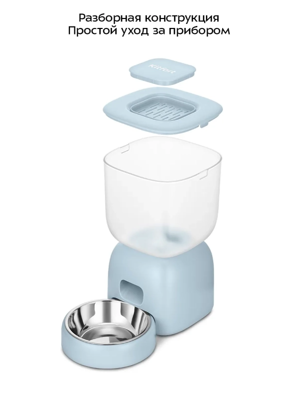 Умная кормушка-фонтанчик для животных КТ-6563