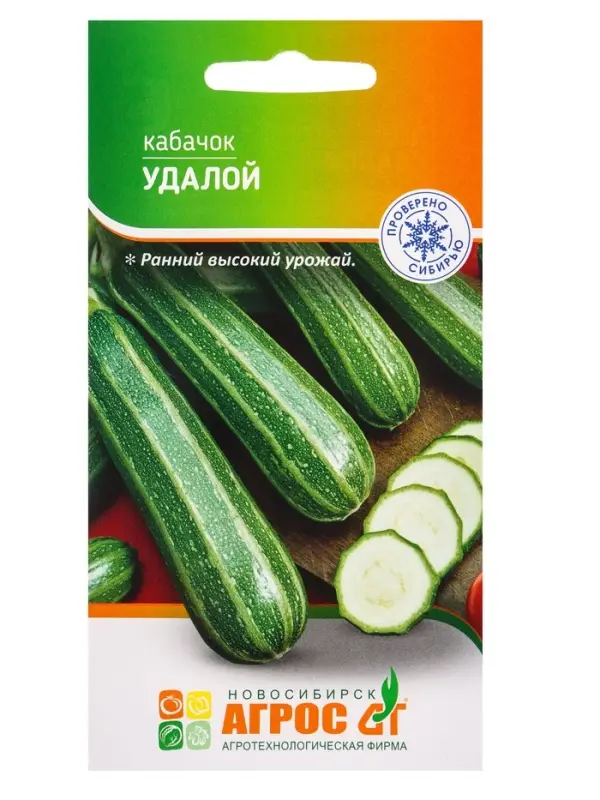 Семена Кабачок "Удалой" 7 шт