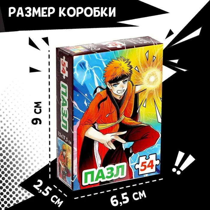Пазл &laquo;Сенсей&raquo;, 54 элемента