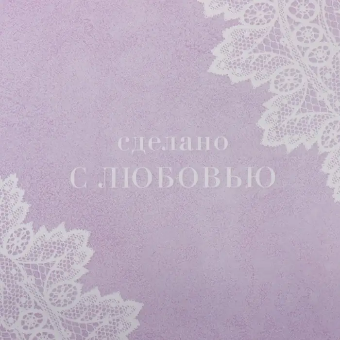 Коробка для печенья, кондитерская упаковка с PVC крышкой, &laquo;Сделано с любовью&raquo;, 21 х 10.5 х 3 см