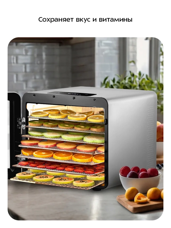 Сушилка для овощей и фруктов КТ-4955 - 600 Вт