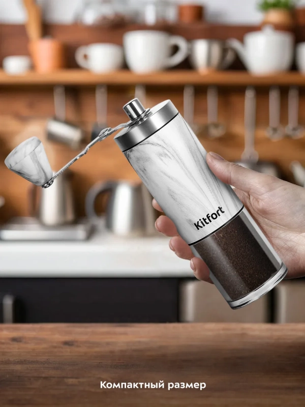 Кофемолка ручная жерновая для кофе КТ-7471