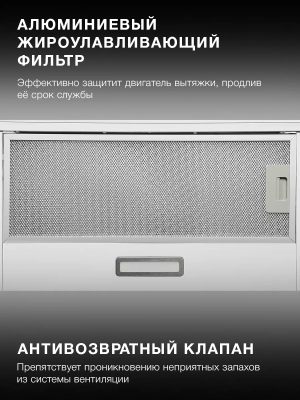 Вытяжка встраиваемая HBH 6230 W белый