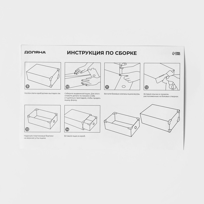 Коробка для хранения обуви выдвижная Доляна Large size, 22&times;34&times;13 см, цвет черный