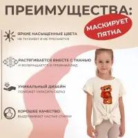 Термонаклейка &laquo;Мишка с сердцем&raquo;, 11&times;6.8 см