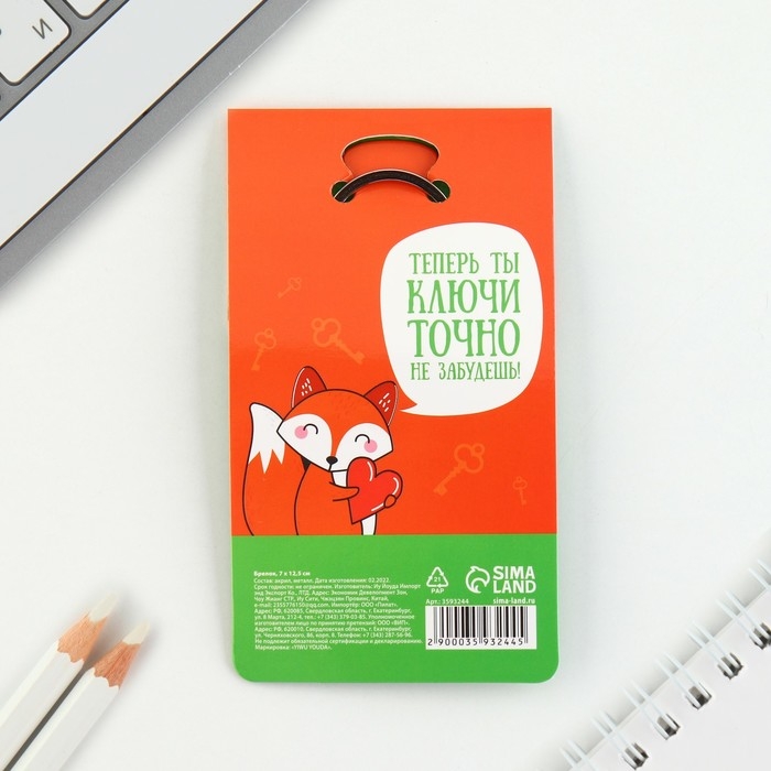 Брелок для ключей акриловый &laquo;Лиса&raquo;, 3,5 х 10 см