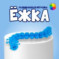 Ёжка &laquo;Сороконожка&raquo;, цвета МИКС