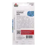 Семена цветов Обриета "Лазурный берег", ц/п,  0,05 г