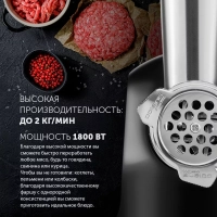 Мясорубка электрическая с насадками PMG 1872