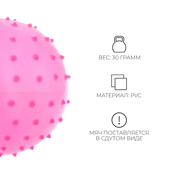 Мяч массажный, d=14 см, 30 г, МИКС