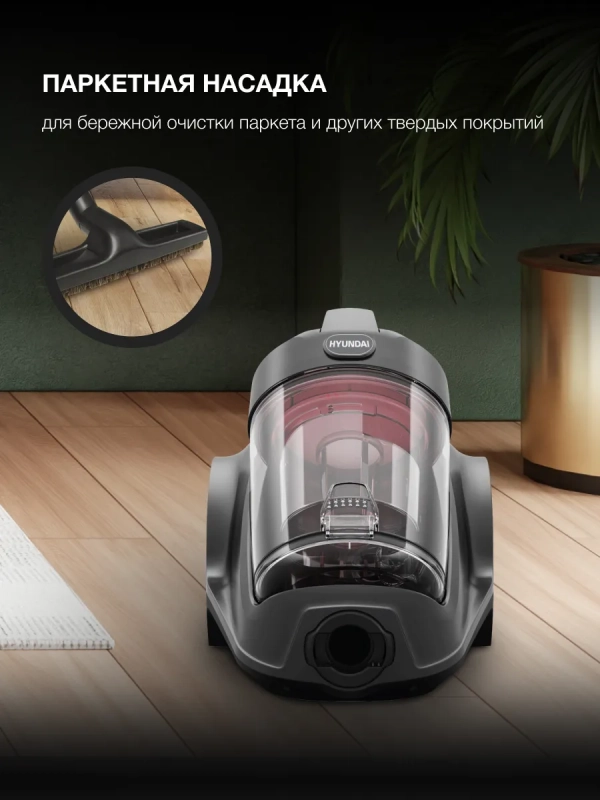 Пылесос HYV-C4500 3,5л 2400Вт темно-серый