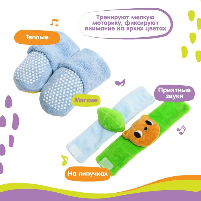 Подарочный набор &laquo;Погремушки на ручки и ножки: Мишка&raquo;, 4 шт, Крошка Я