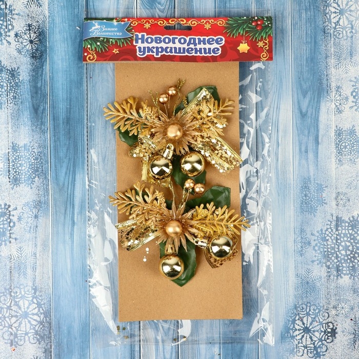 Украшение ёлочное "Зимнее чудо" (набор 2 шт) цветок шарики, 12х11 см, золото