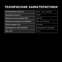 Микроволновая Печь HYM-M2058 20л. 700Вт черный