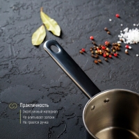 Ковш из нержавеющей стали &laquo;Базис&raquo;, 450 мл, d=10 см, с мерной шкалой, металлическая ручка