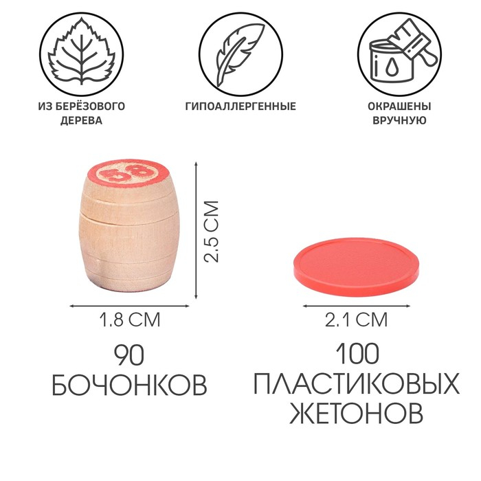 Лото русское, деревянное "Тройка лошадей", настольная игра, с бочонками