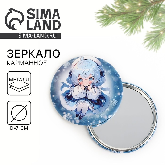 Зеркало карманное новогоднее &laquo;Новый год: Аниме&raquo;, диам.7 см