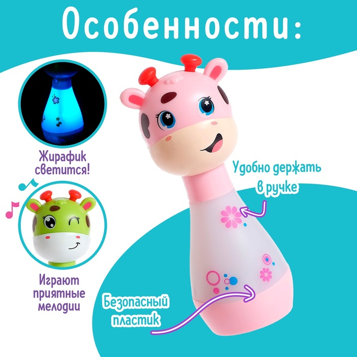 Развивающая игрушка &laquo;Милый жирафик&raquo;, световые эффекты, приятные мелодии, МИКС